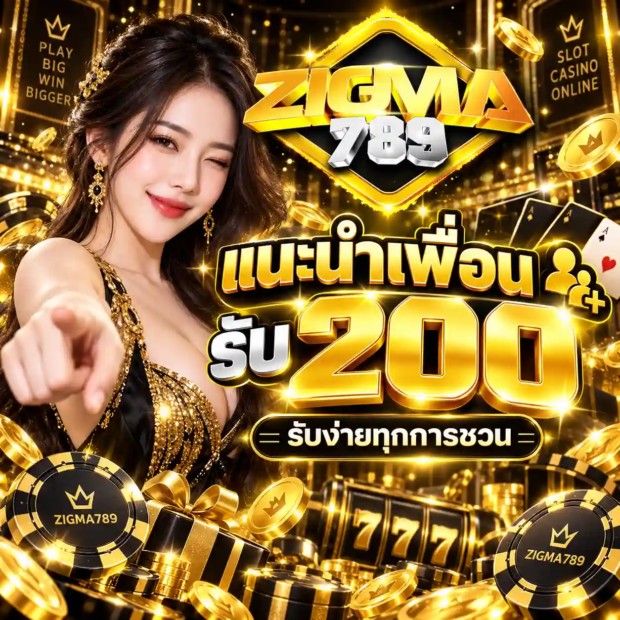 ZIGMA789 เกมสล็อตคุณภาพหลายแนว